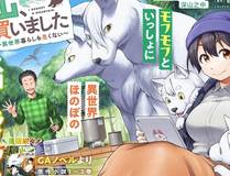 我！天命大反派漫画封面