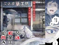 溺酒漫画封面