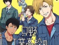 我！天命大反派漫画详细介绍封面